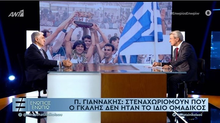 Γιαννάκης: “Στεναχωριόμουν που  ο Γκάλης δεν ήταν το ίδιο ομαδικός”