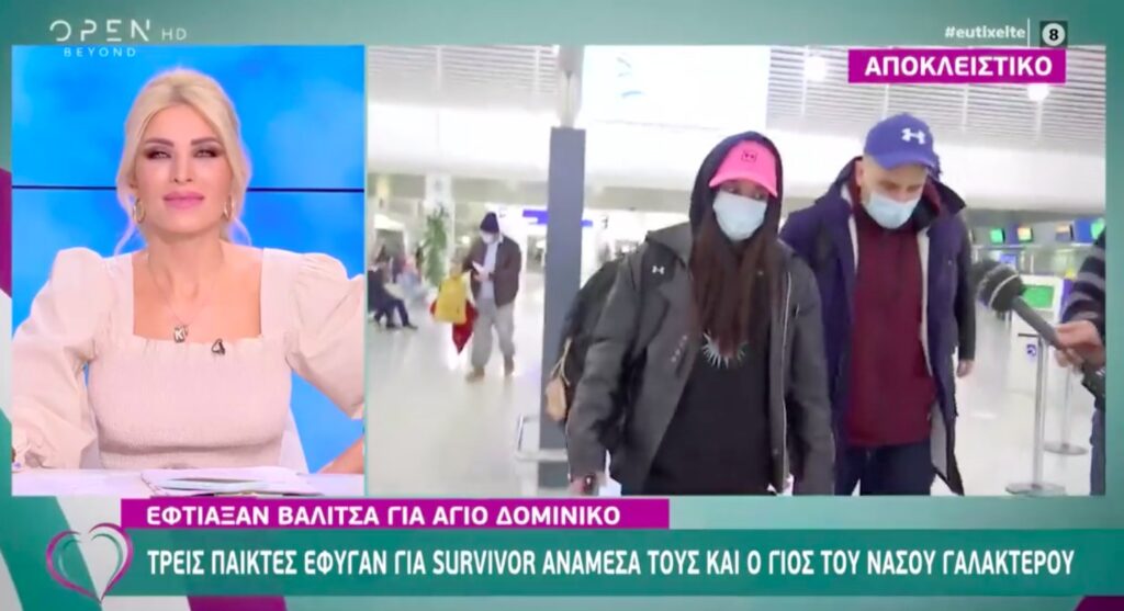 Survivor: 3 νέες αναχωρήσεις για Άγιο Δομίνικο! (video)