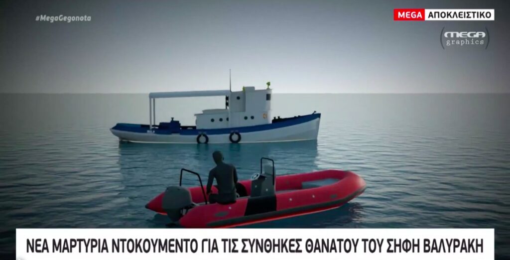 Εντοπίστηκε το σκάφος που φέρεται να παρενόχλησε το φουσκωτό του Βαλυράκη (video)