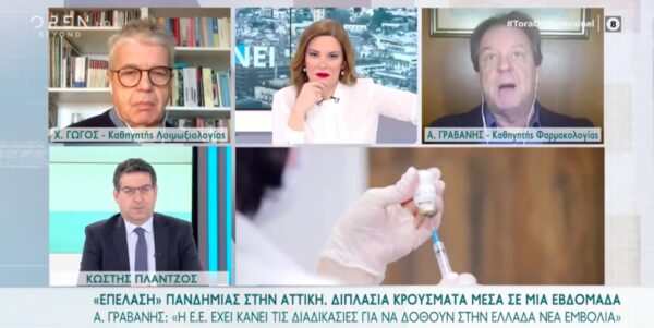 Καθηγητής φαρμακολογίας: Υπάρχει κίνδυνος να μεταλλαχτεί ο ιός και να μην μας πιάνουν τα εμβόλια (video)