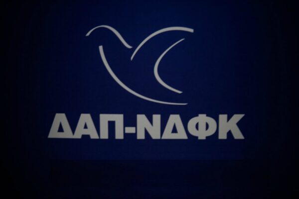 ΔΑΠ-ΝΔΦΚ: Καταψήφισε ψήφισμα στήριξης στην Σ. Μπεκατώρου