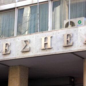 Συνεχίζεται η δράση χορήγησης διατακτικών για αγορά τροφίμων στα άνεργα μέλη της ΕΣΗΕΑ