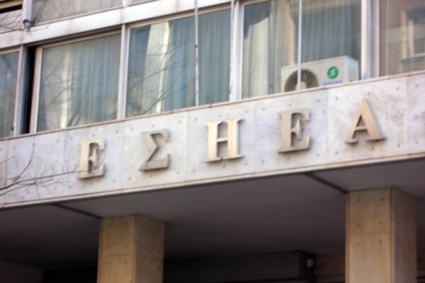 Κατά του νέου εργασιακού νομοσχεδίου η ΕΣΗΕΑ – Καλεί σε απεργία αύριο