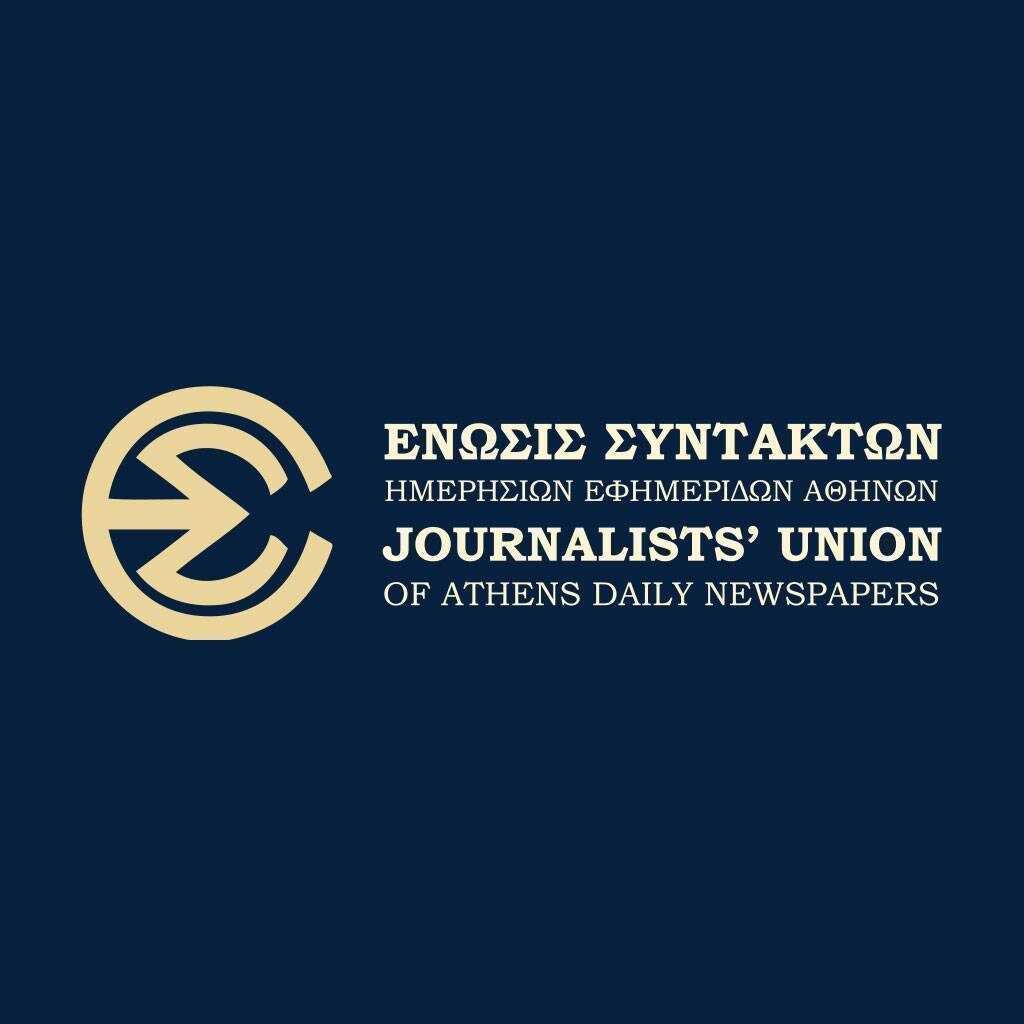 ΕΣΗΕΑ: Έντονη διαμαρτυρία για τις αγωγές πολιτικών κατά δημοσιογράφων