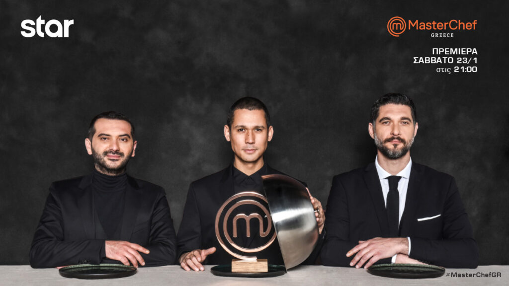 Το Σάββατο η πρεμιέρα του «Master Chef 5» στο Star