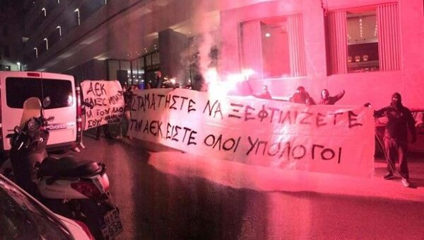 Πανό διαμαρτυρίας έξω από το ξενοδοχείο που μένει η ΑΕΚ: «Σταματήστε να την ξεφτιλίζετε»