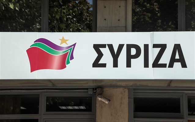 ΣΥΡΙΖΑ: Θα ψηφίσει ο κ. Μητσοτάκης τα μνημόνια με τη Βόρεια Μακεδονία ή φοβάται;