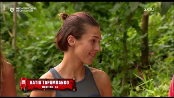 Κάπνιζε η Κάτια Ταραμπάνκο στο Survivor;