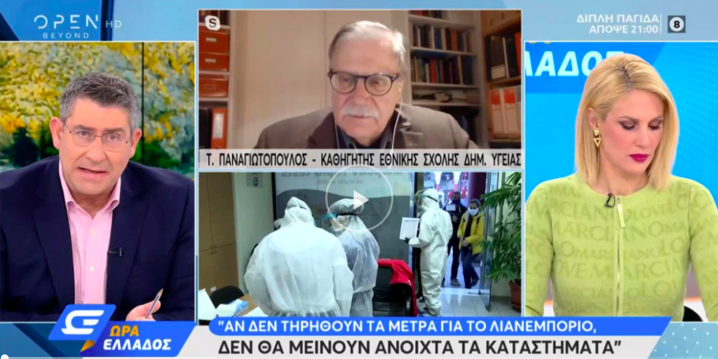 Τάκης Παναγιωτόπουλος: Αν δεν τηρηθούν τα μέτρα για το λιανεμπόριο δεν θα μείνουν ανοικτά τα καταστήματα (video)