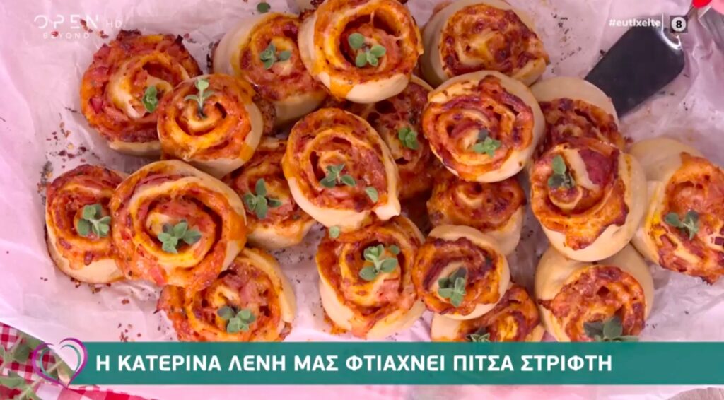 Συνταγή για πίτσα στριφτή από την Κατερίνα Λένη (video)