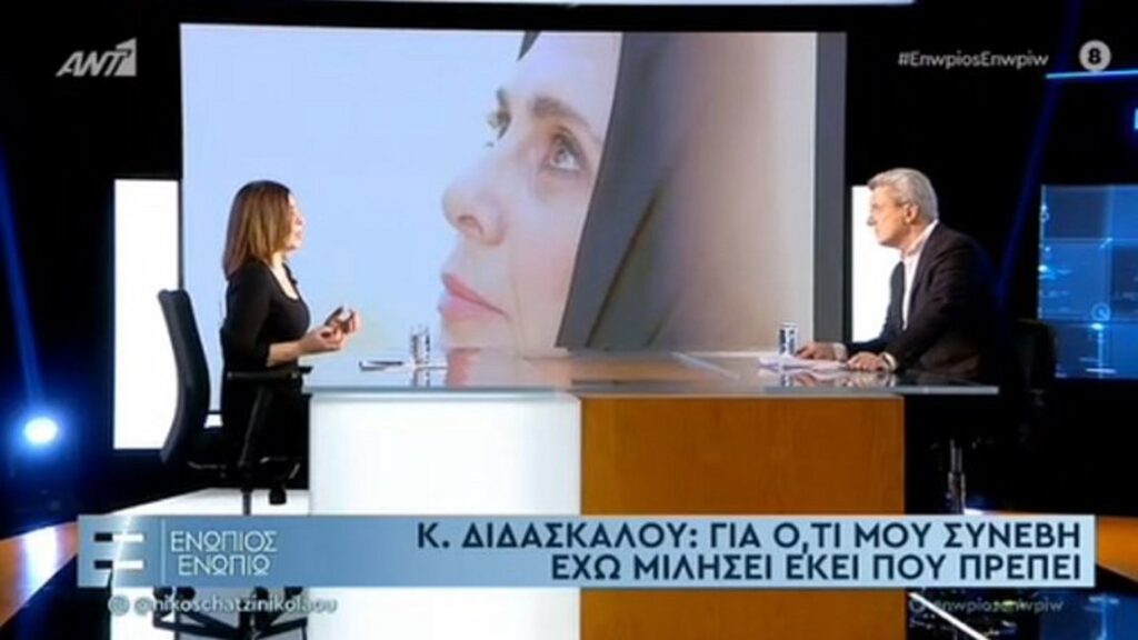 Κατερίνα Διδασκάλου: Έχω ζήσει και εγώ περιστατικά παρενόχλησης – Μίλησα εκεί που πρέπει(video)