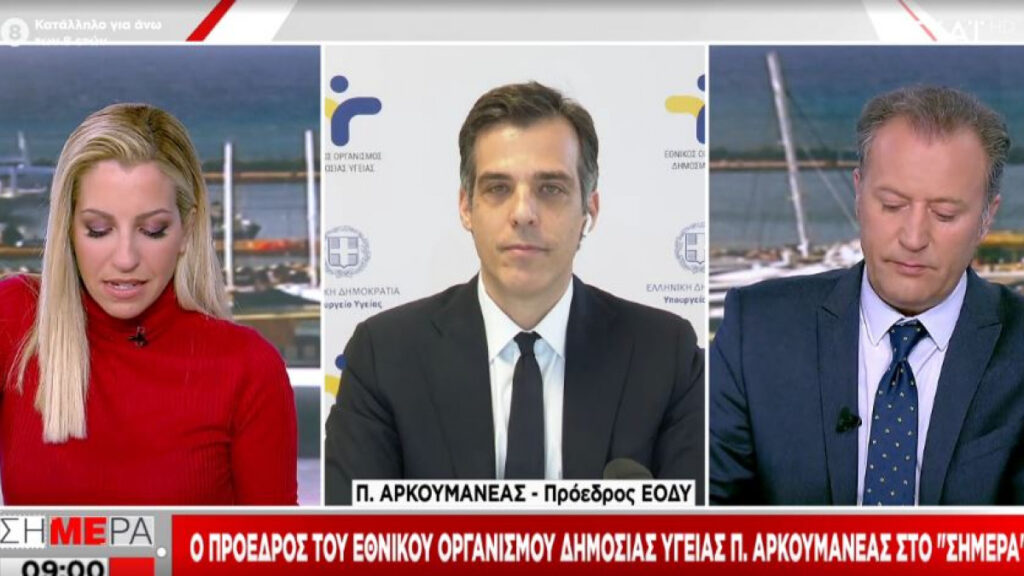 Αρκουμανέας: Το ολικό lockdown πάντα στο τραπέζι – Τι είπε για εμβόλια και μεταλλάξεις