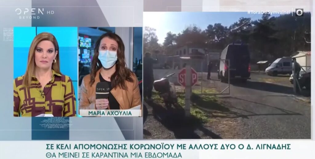 Σε κελί απομόνωσης κορωνοϊού με άλλους δύο ο Δημήτρης Λιγνάδης (video)