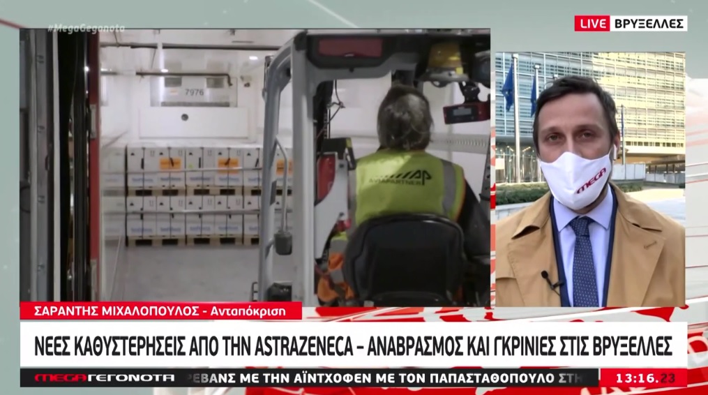 Κορωνοϊός: Νέες καθυστερήσεις από την AstraZeneca – Αναβρασμός στις Βρυξέλλες (video)