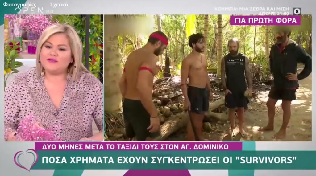 Survivor: Τα χρήματα που έχουν συγκεντρώσει οι παίκτες μέχρι στιγμής (video)