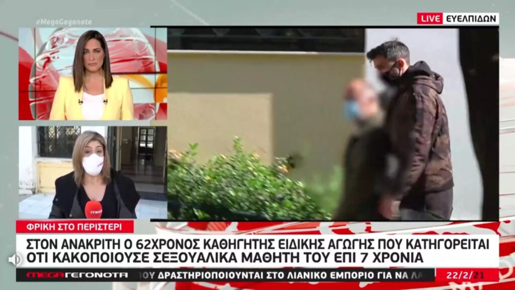 Στον ανακριτή ο 62χρονος καθηγητής ειδικής αγωγής που κατηγορείται για ασέλγεια σε ανήλικο (video)