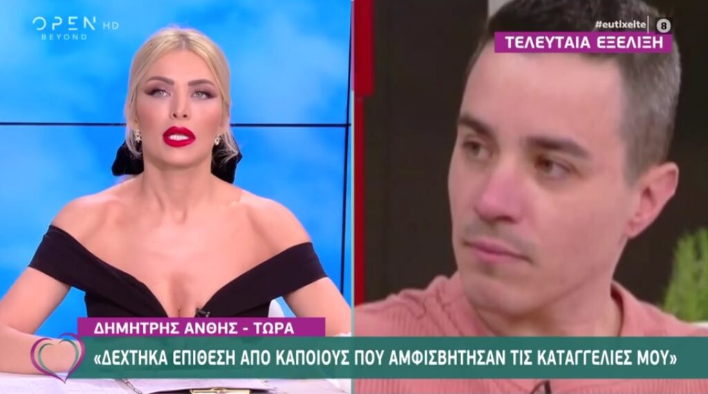 Δημήτρης Άνθης: Δέχτηκα επίθεση από κάποιους που αμφισβήτησαν τις καταγγελίες μου (video)