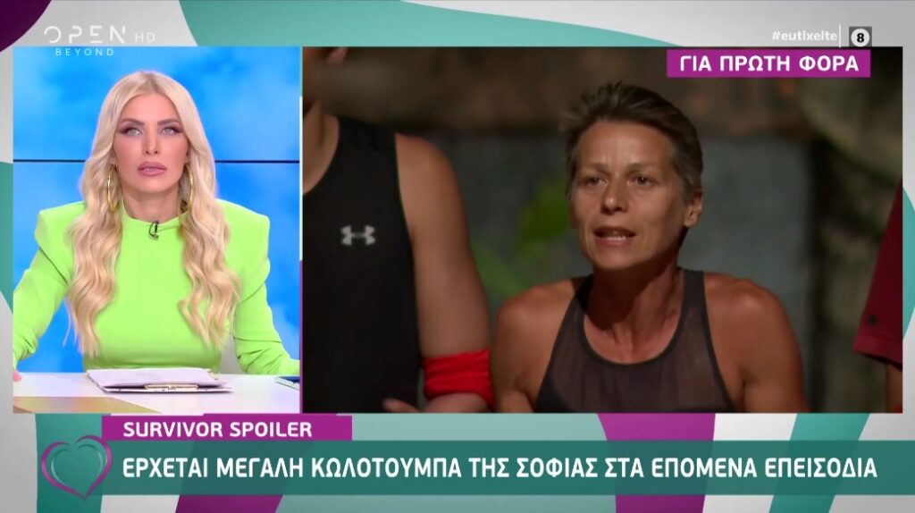 Survivor spoiler: Έρχεται μεγάλη κωλοτούμπα της Σοφίας μετά την αποχώρηση της Ανθής (video)