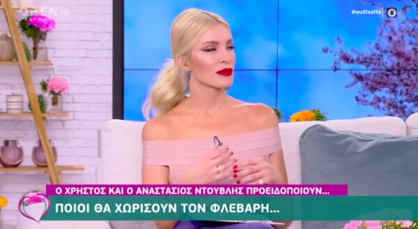 Ζώδια: Ποιοι θα χωρίσουν τον Φεβρουάριο; (video)