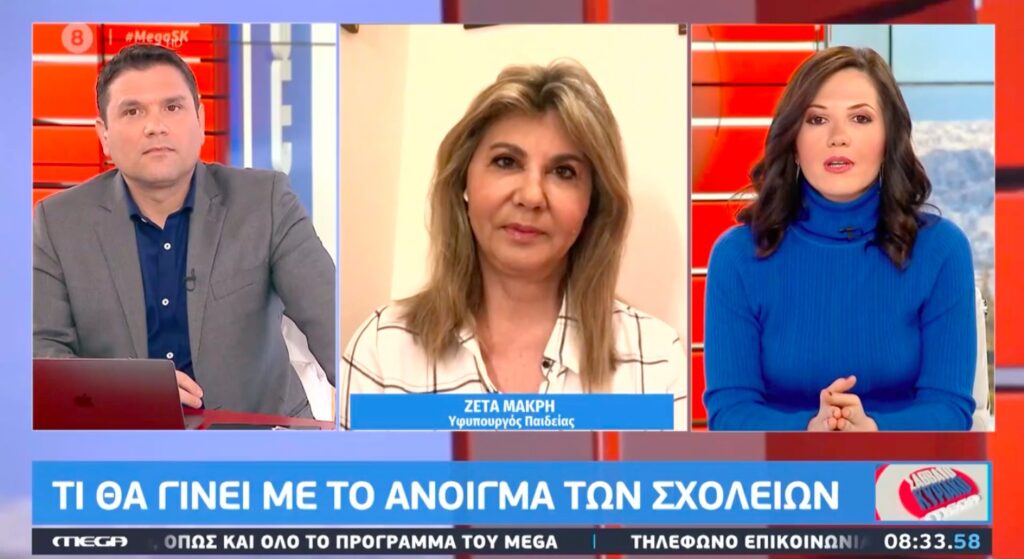 Εξετάζει παράταση του σχολικού έτους το υπουργείο Παιδείας (video)