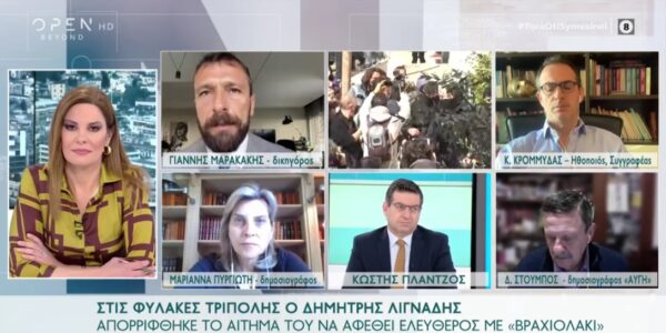 Γιατί απορρίφθηκε το αίτημα Λιγνάδη να αφεθεί ελεύθερος με «βραχιολάκι» (video)