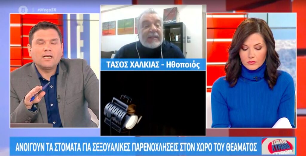 Τάσος Χαλκιάς: Ζούμε μια νέα πραγματικότητα στο χώρο του θεάτρου (video)