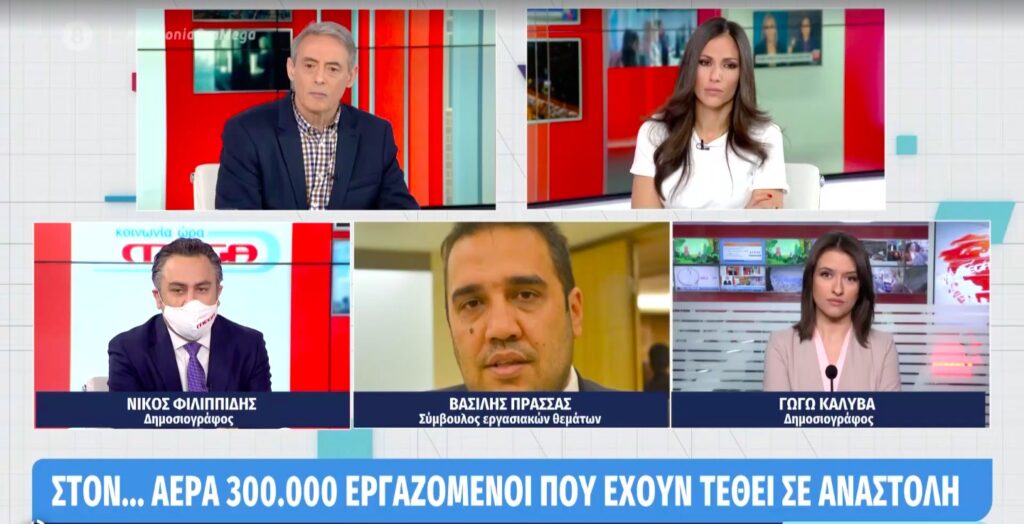 Στον αέρα 300.000 εργαζόμενοι που δεν μπορούν να μπουν σε αναστολή και να πάρουν τα 534 ευρώ(video)