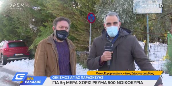 Εργαζόμενος δήμου Διονύσου: Μας παίρνουν τηλέφωνο πολίτες και κλαίνε – Λυγίσαμε και εμείς…(video)