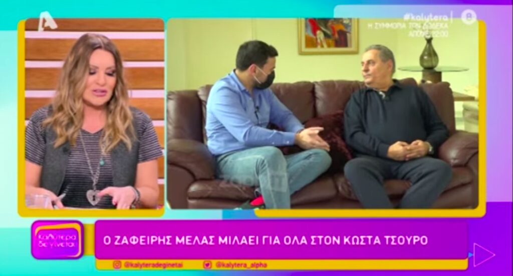 Μελάς για καταγγελίες: «Αν δεν την κουνήσεις την ουρά σου…» – Έξαλλη η Γερμανού (video)