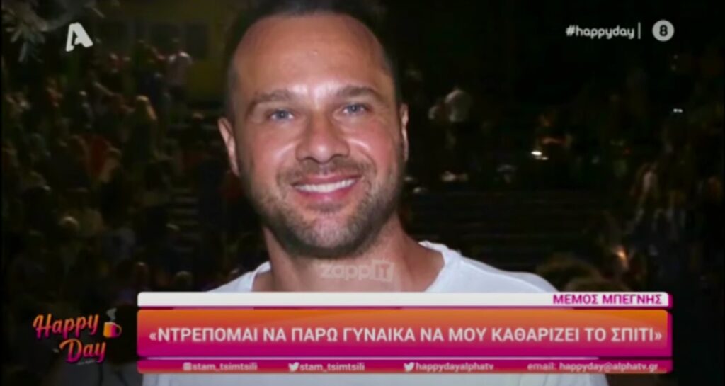 Μέμος Μπεγνής: Η αδιανόητη ατάκα για την συγκατοίκηση (video)