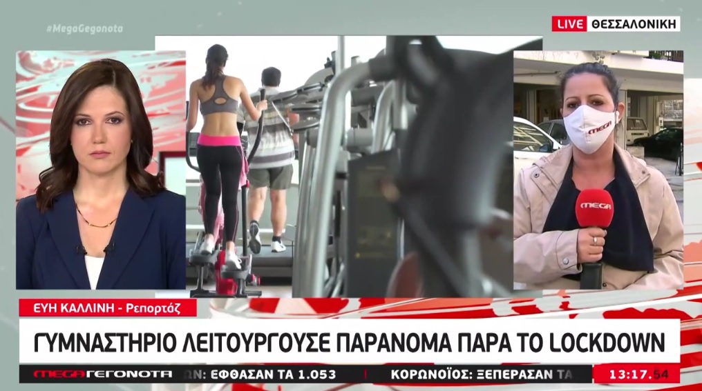 Παράνομο γυμναστήριο και κτηματομεσιτικό γραφείο-«σινεμά» εντόπισαν οι αρχές στη Θεσσαλονίκη (video)