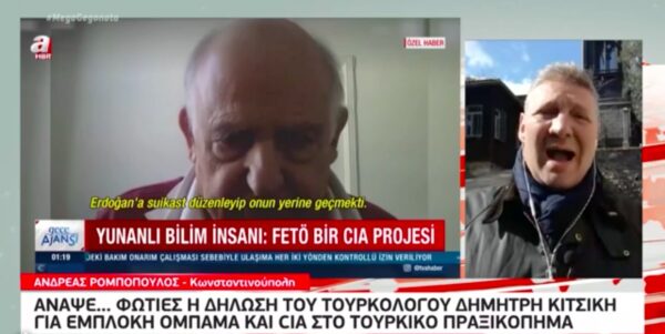 Τουρκία: Σάλος για τις δηλώσεις Έλληνα καθηγητή που εμπλέκει τον Ομπάμα με το πραξικόπημα του 2016 (video)