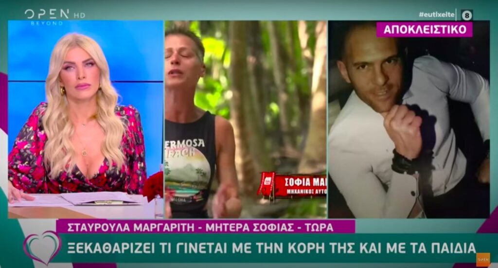 «Μπήκα στο Survivor για να μαζέψω χρήματα για τις κόρες μου» – Τι λέει το εξώδικο της Σοφίας στον πρώην της (video)