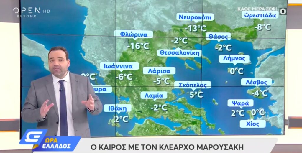 Υποχώρησε ο χιονιάς για την Αττική – H πρόγνωση για τις επόμενες ώρες (video)