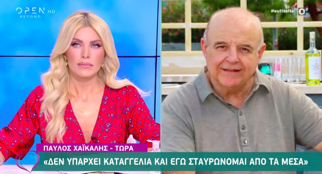 Χαϊκάλης: «Δεν έχω τελέσει ποτέ αυτή την πράξη από το τηλέφωνο – Δεν εκτιμήθηκε τίποτα από όσα είπα» (video)