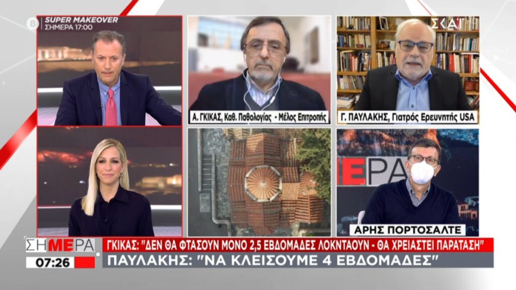 Γκίκας: «Μάλλον θα χρειαστεί παράταση lockdown» – Οι εισηγήσεις για διπλή μάσκα