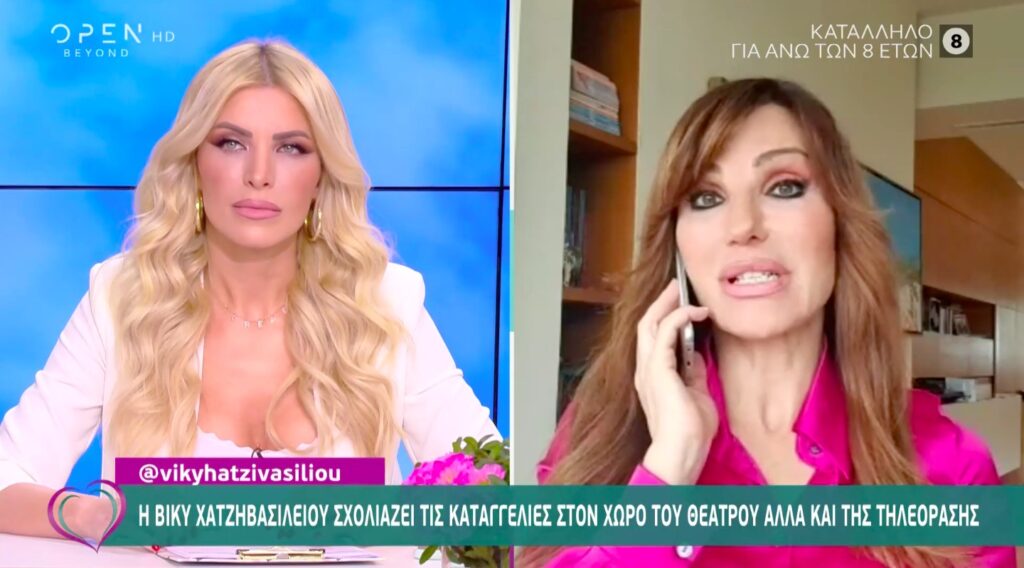 Χατζηβασιλείου: Έχω υποστεί μπούλινγκ επί χρόνια στο κανάλι που εργαζόμουν (video)