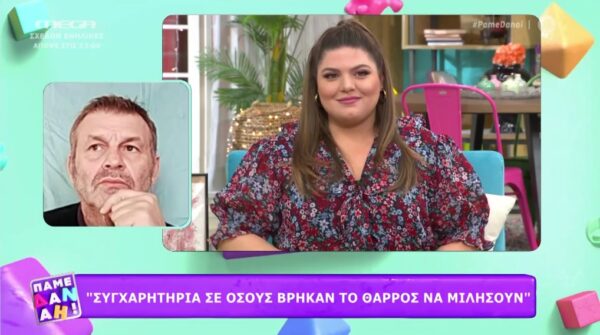 Απόστολος Γκλέτσος: Μπράβο σε όσους βρήκαν το θάρρος να μιλήσουν (video)