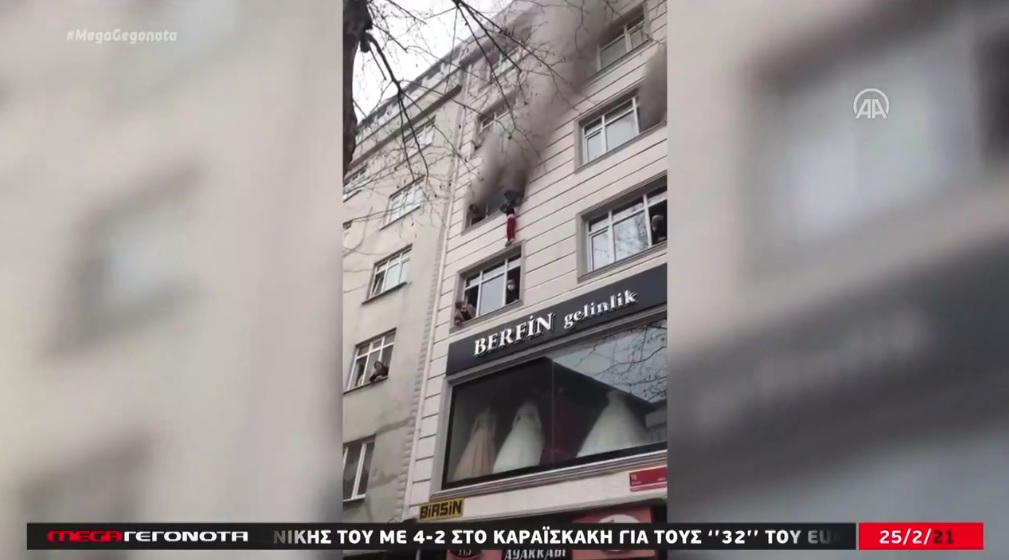Τουρκία: Μητέρα πέταξε τα παιδιά της από το παράθυρο για να σωθούν από φωτιά (video)