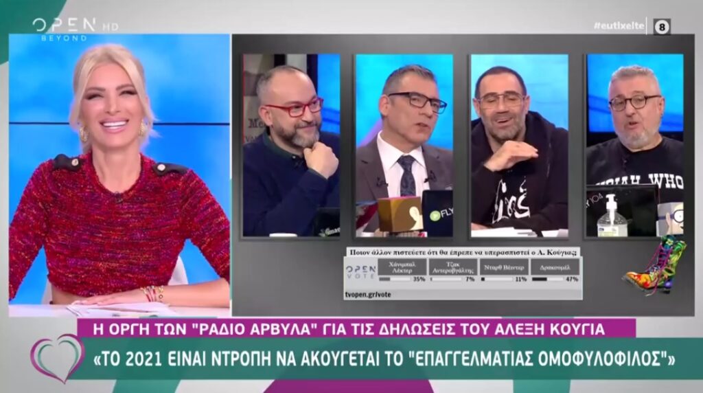 Οργή των Ράδιο Αρβύλα για τις δηλώσεις του Αλέξη Κούγια (video)