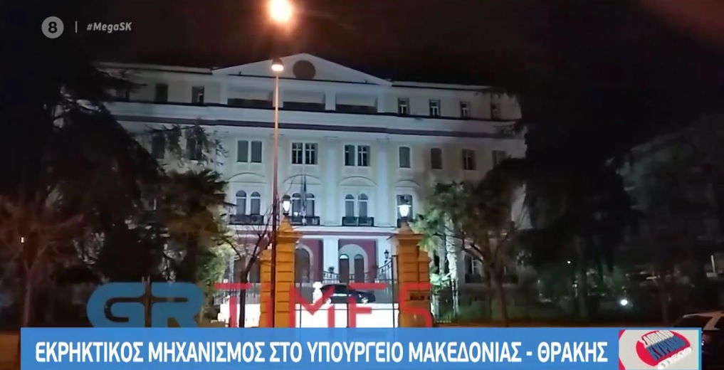 Θεσσαλονίκη: Επίθεση με μολότοφ στο υφυπουργείο Μακεδονίας – Θράκης