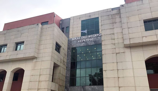 Κέρκυρα: Δικαστική υπάλληλος καταγγέλλει σεξουαλική παρενόχληση από τον «Πρόεδρο»