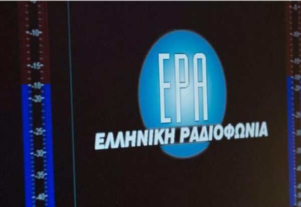 Παγκόσμια Ημέρα Ραδιοφώνου στην ΕΡΑ με μοναδικές μουσικές εκτελέσεις