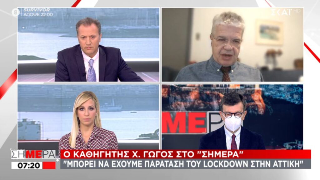 Γώγος: Πιθανή παράταση lockdown κατά μια εβδομάδα – Ίσως click away από την άλλη Δευτέρα