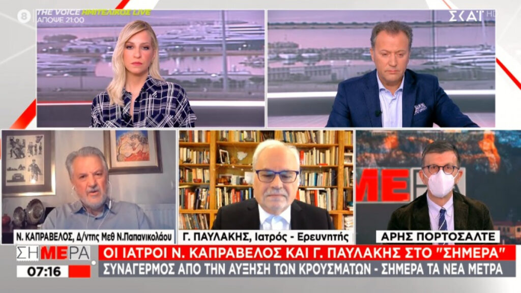 Παυλάκης: Φοβάμαι ότι η Αττική θα γίνει Θεσσαλονίκη – Αυξάνονται οι εισαγωγές και για νεότερους