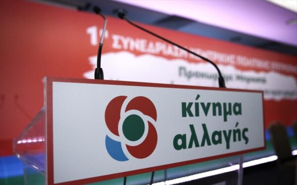 ΚΙΝΑΛ: «Αποσιώπησε η ΕΡΤ το κορωνοπάρτι του Πρωθυπουργού στην Ικαρία»