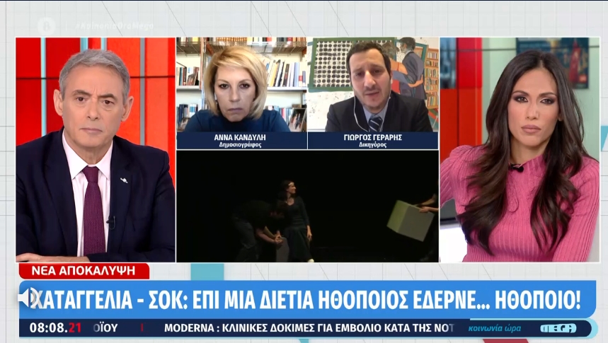 Σοκάρει νέα καταγγελία: Ηθοποιός πήγε στο νοσοκομείο 2 φορές από τον Πέτρο Φιλιππίδη