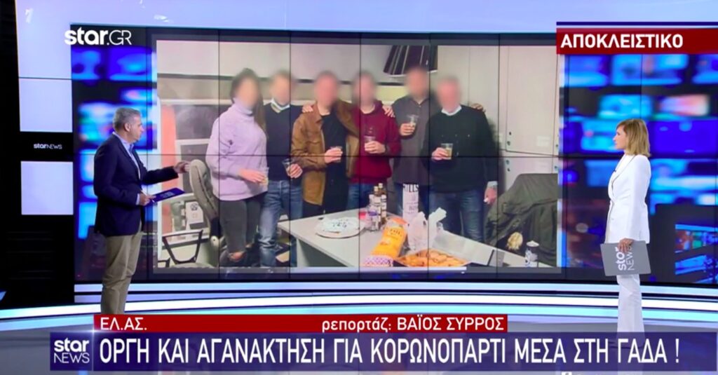 Κορωνοπάρτι  μέσα στη ΓΑΔΑ – Οργή στην ΕΛ.ΑΣ