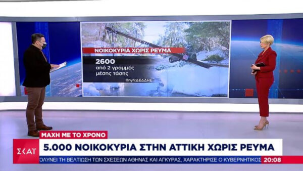 Βυθισμένα στο σκοτάδι 5.000 νοικοκυριά στην Αττική – Ποιες περιοχές δεν έχουν ρεύμα