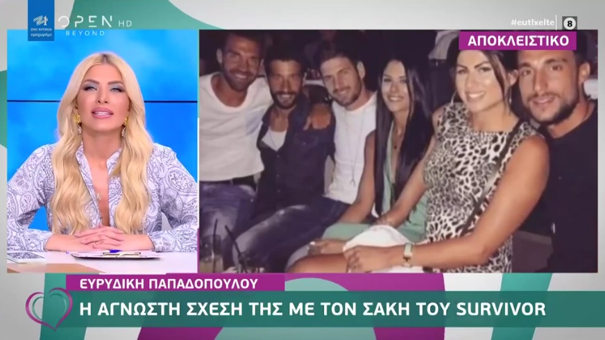 Ευρυδίκη Παπαδοπούλου: Η άγνωστη σχέση της με τον Σάκη από το Survivor (video)